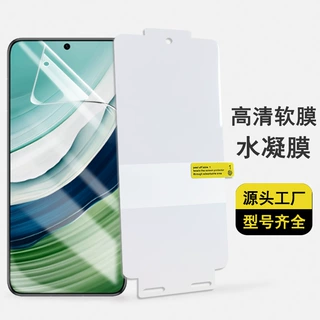 适用于华为Mate80Pro高清膜60RS磨砂手机膜蓝光曲面手机贴膜护眼