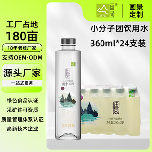 ���I���ƿɴ�����I������ȻС���ӈFˮ360mlx24ƿ��Ĥ���bƿ�bˮ