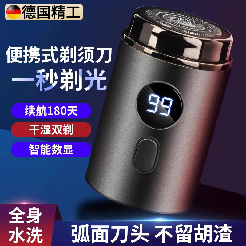 2024 新しい公式シェーバー男性用電動多機能ポータブルシェーバー全身洗える小型鋼砲|undefined