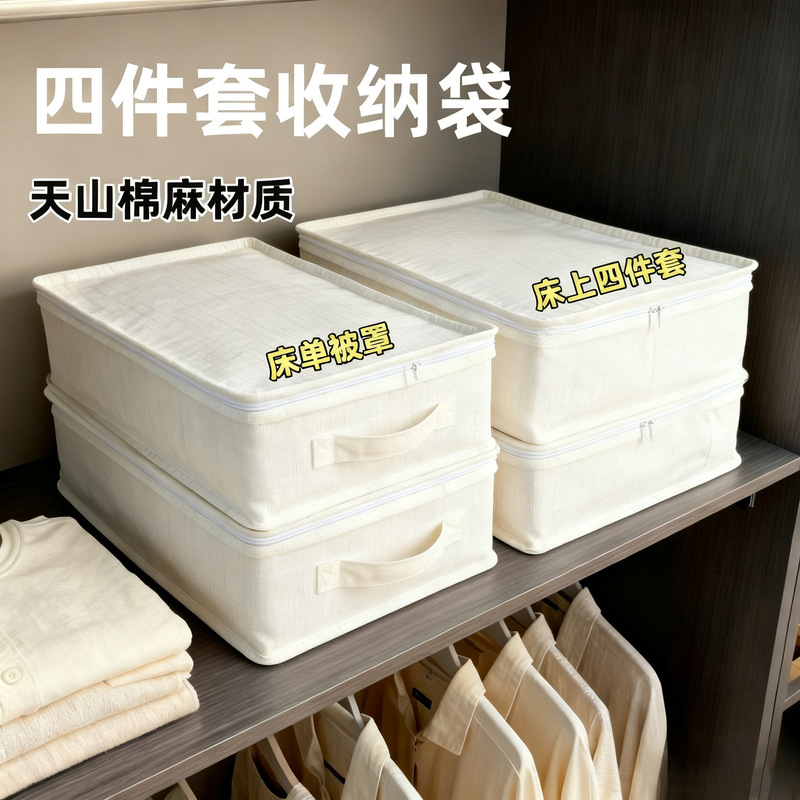 [Tianshan Cotton and Linen] Four-Piece Storage Bag Bedroom Wardrobe Quilt Cover Organizer Bag Seasonal Quilt Clothes Dust Bag