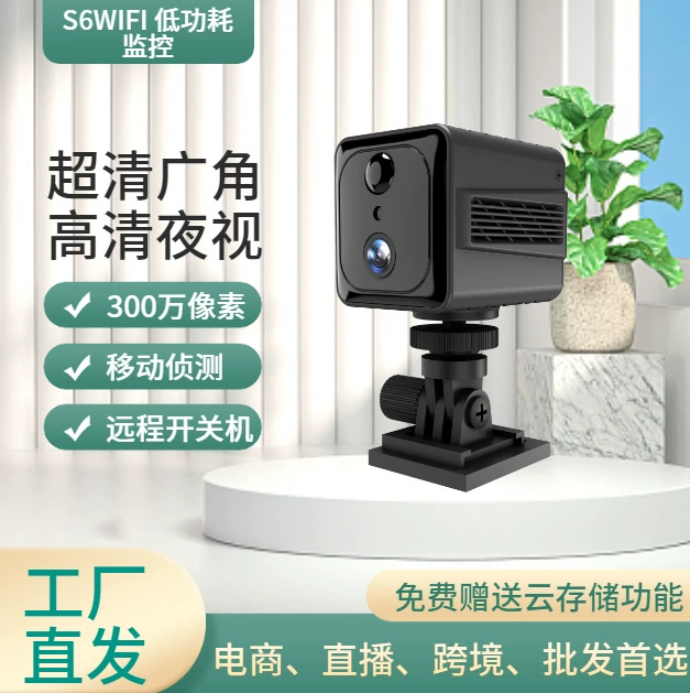 Трансграничное Специальное Предметы-S6MINI Многофункциональный Низкое энергопотребление WIFI HD ночного видения для домашнего наблюдения камеры