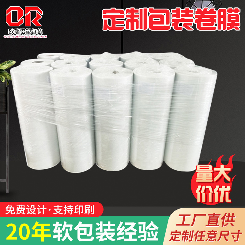 定制卷膜食品预制菜奶茶封口膜盖膜 pe透明复合膜铝塑膜印刷热卖