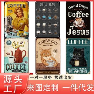 Cross-Border Retro Coffee Creative Tin Painting Aluminum Plate Painting Personalized Wall Decoration Cafe Home Decoration Painting Wholesale