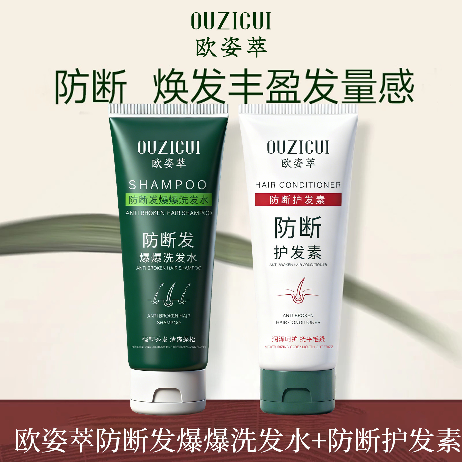 El champú y acondicionador de cabello anti-rotura de OZIZE es limpio y humectante para curar el cuero cabelludo.