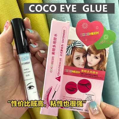 COCO False eyelashes glue double-fold eyelids glue natural invisible Lasting Novice grafting Eyelashes glue goods in stock