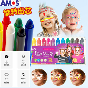AMOS body painting crayon face color set genuine wholesale safe easy to wash children's performance Party makeup pen
