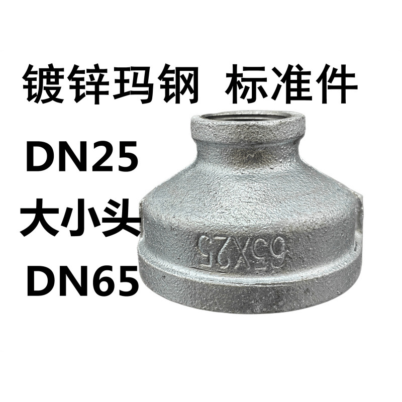 Accesorios de tubería de diente interno de tubería galvanizada, filamento interno antiguo, diámetro reducido directo, cabeza pequeña, junta recta, accesorios de tubería contra incendios, hierro fundido