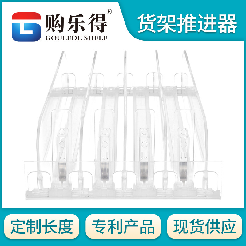 18mm导轨小商品货架推进器美妆店指甲油推进器自动助推器厂家直销