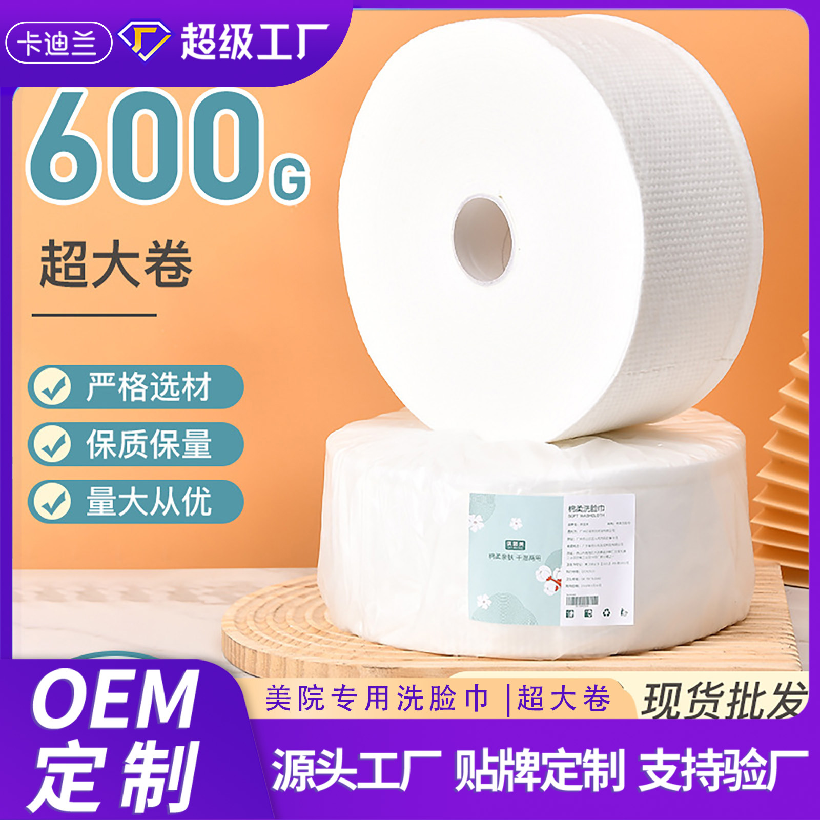 Toalla Facial Desechable de 600g, Rollo Grande, Toalla Facial de Algodón Suave, Diseño de Perlas, OEM Personalizado, Absorbente y de Secado Rápido