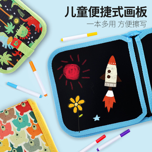 Children's portable coloring blackboard, graffiti drawing board, picture book, kindergarten, repeated writing gift