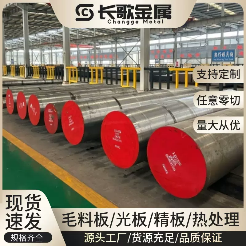 模具钢P20 1.2311 40CrH 3Cr2Mo+Ni合金钢板718H 1.2738光板精板