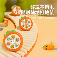 儿童玩具萝卜打地鼠按按乐益智玩具解压神器早教亲子互动玩具批发