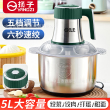 扬子家用绞肉机不锈钢大容量多功能半自动料理机绞馅辅食机打肉机