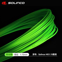 Solinco网球线Hyper G/Tour Bite五角聚酯线卡装大盘线散剪硬线