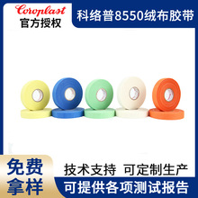 Coroplast8550 ��ɫ�q����܇�����z������Դ�z���͜ظ����p���z��
