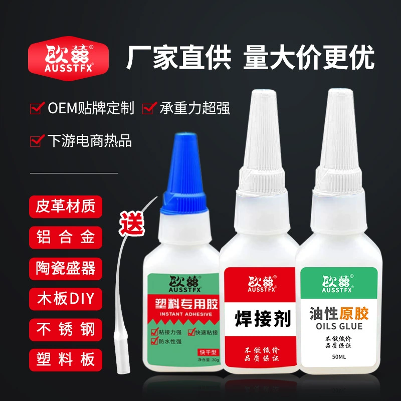 Европейская деревянная керамика металлическая кожа пластиковый прочный Быстросохнущий сварочный агент масляный оригинальный клей прозрачного цвета прямые поставки с завода