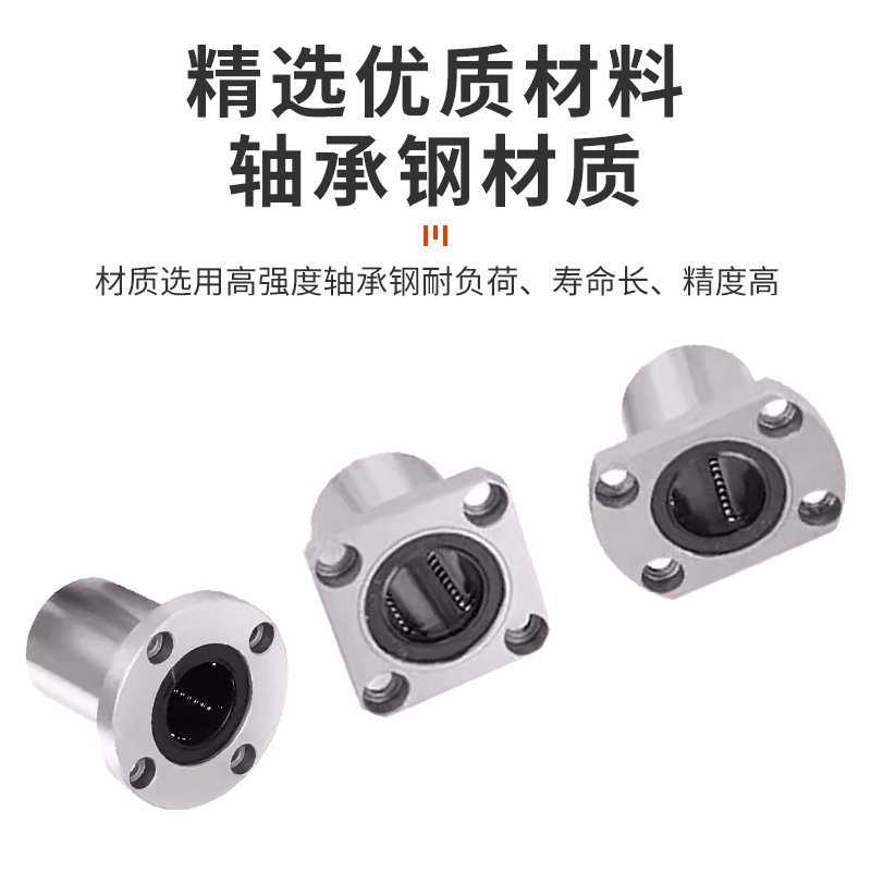 法兰型直线轴承LMF LMH LMK 8 10 12 13 20 25 30 35 40 50 60UU|undefined