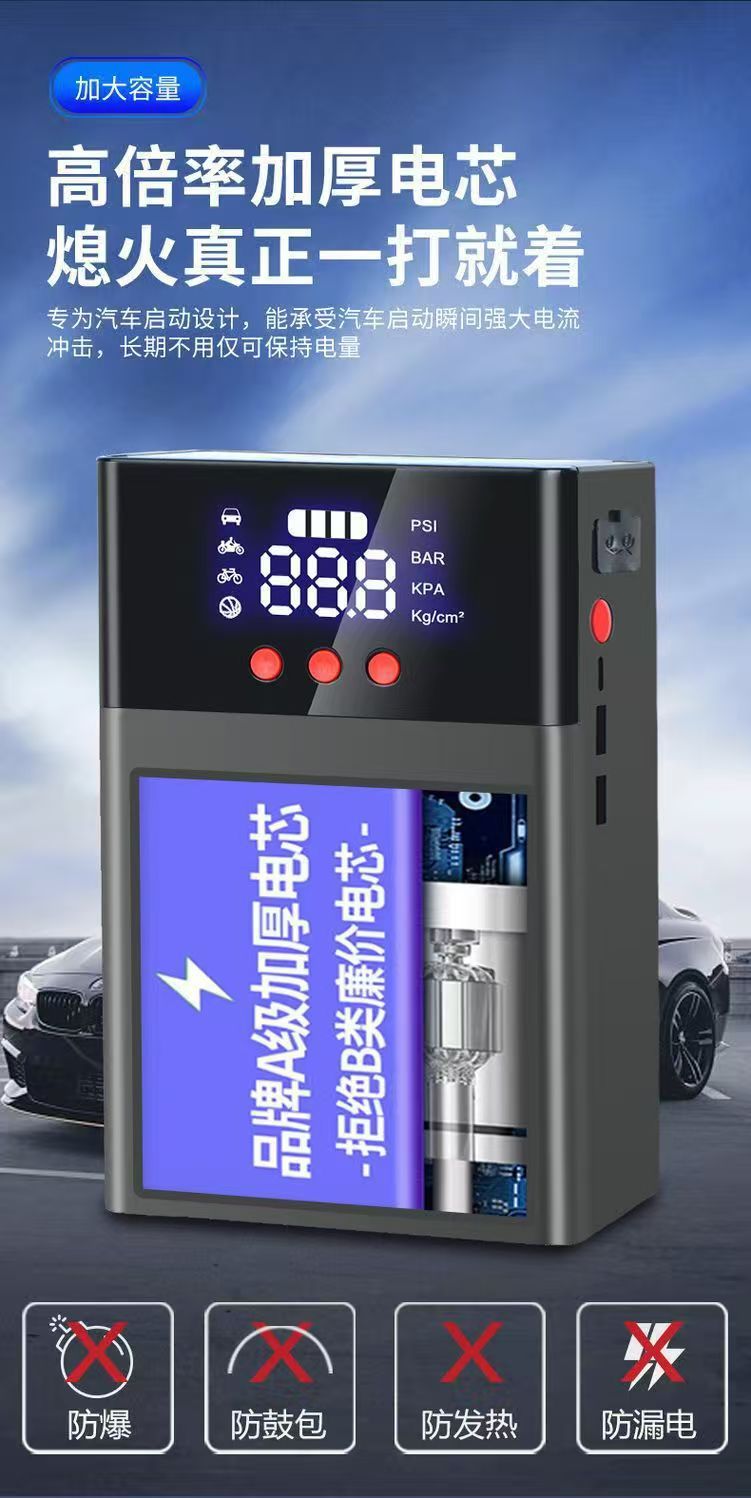 Q9 Car Emergency Starting Power Supply Car Air Pump Starting and Ignition Two-In-One Large Capacity Power Supply