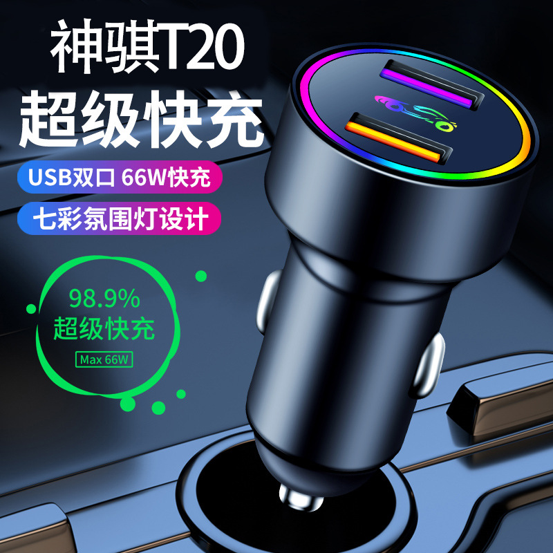 适用18-19-20-21款长安神骐T20车载充电器车充点烟器转换插头