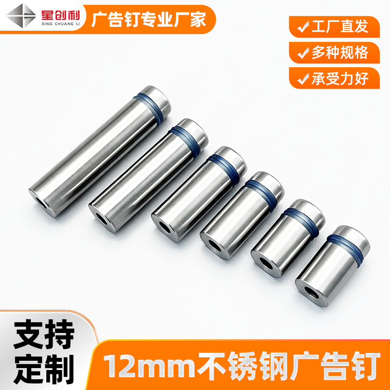 Stainless steel advertising nails, acrylic board fixing posts, double-sided advertising screws, tile and glass decorative mirror nails