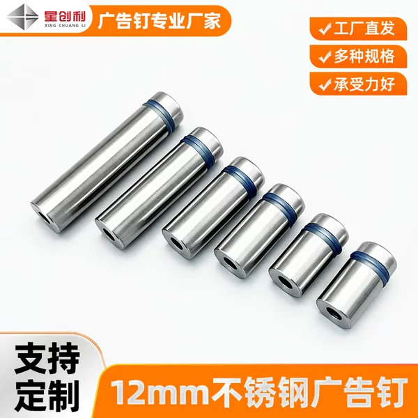 Stainless steel advertising nails, acrylic board fixing posts, double-sided advertising screws, tile and glass decorative mirror nails