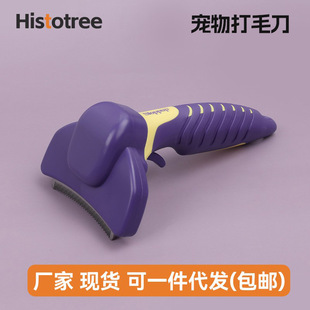Pet comb cat knot hair removal comb cat comb thin beauty dog cleaning hair knife pet supplies