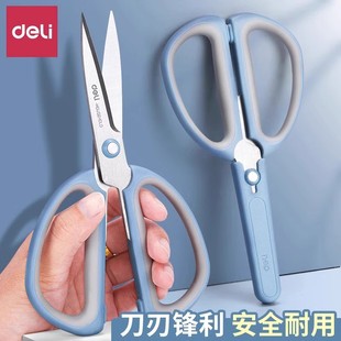 Tj14 Deli Tj13 Household Scissors 198mm with Sheath Handmade Paper Scissors Office Scissors Stainless Steel Handmade Scissors