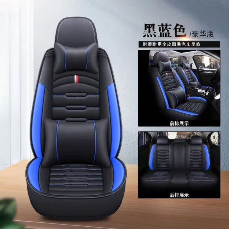 Five-Seater Car Seat Cover for All Seasons, Car Seat Cushion, Fully Surrounded Leather, Wear-Resistant, Dirt-Resistant and Breathable Car Seat Cover