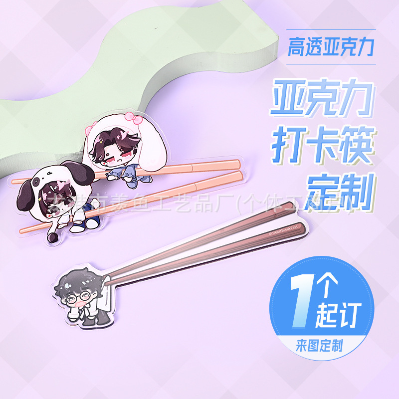 Acrylic Custom Chopsticks with Celebrity Q-Version Design, Fan Merchandise, Cartoon Chopsticks and Spoons, Custom Handheld Photo Cards