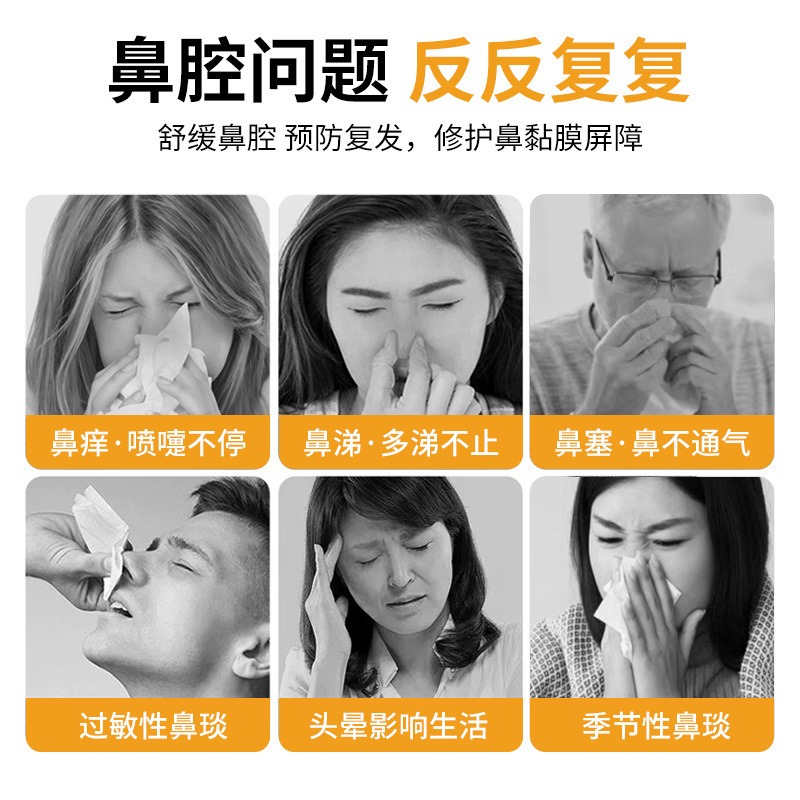 嬶专家抑菌喷剂鼻窦焱鼻腔不适通鼻塞流鼻水草本干鼻痒濞舒适喷雾|undefined