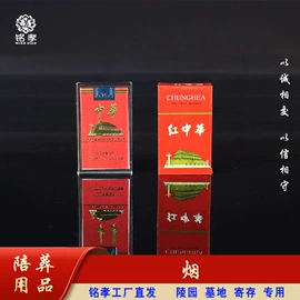 殡葬用品;挽联;灵堂布置用品