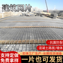 建筑网片工地用防裂网片工地浇筑地面地暖钢丝网片冷拔丝焊接网片