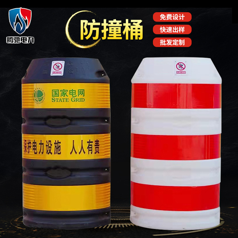 生产电线杆防撞桶圆柱型反光防撞墩 交通路灯杆保护桶电力防撞桶