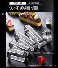 80-145厘米圆形 法式甜品果派蛋挞皮工具 带孔塔圈304不锈钢 扣接