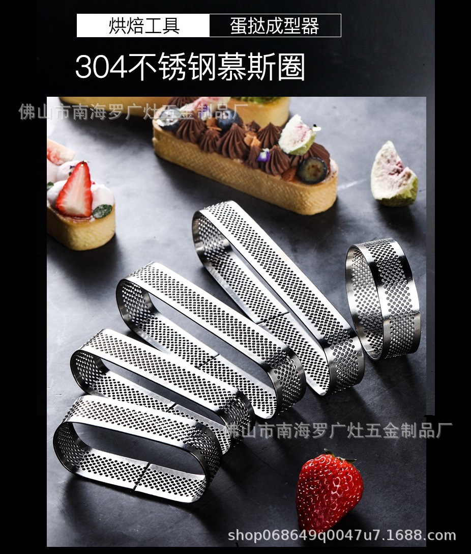 80-145厘米圆形 法式甜品果派蛋挞皮工具 带孔塔圈304不锈钢 扣接