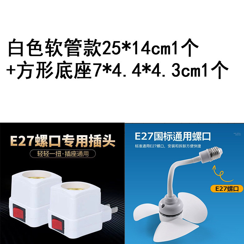 흰색 호스 모델 25*14cm 1개 + 사각 베이스 7*4.4*4.3cm 1개