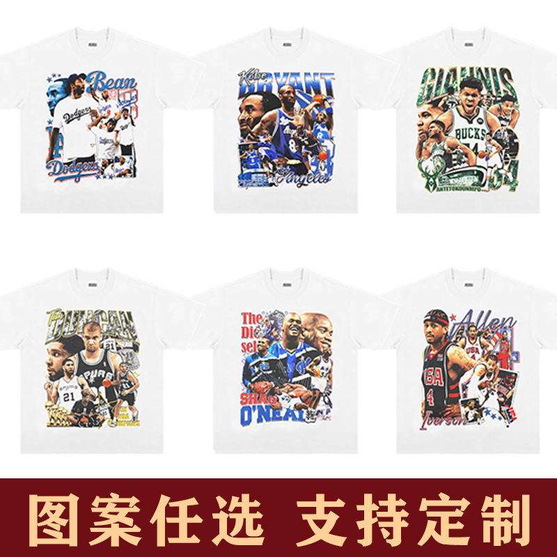 American Star Durant Giannis Ray Allen Printed Short-sleeved Basketball T-shirt Men's Loose Trendy Clothing