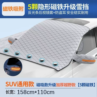 Car Windshield Anti-Freeze Cover, Snow Car snow shield