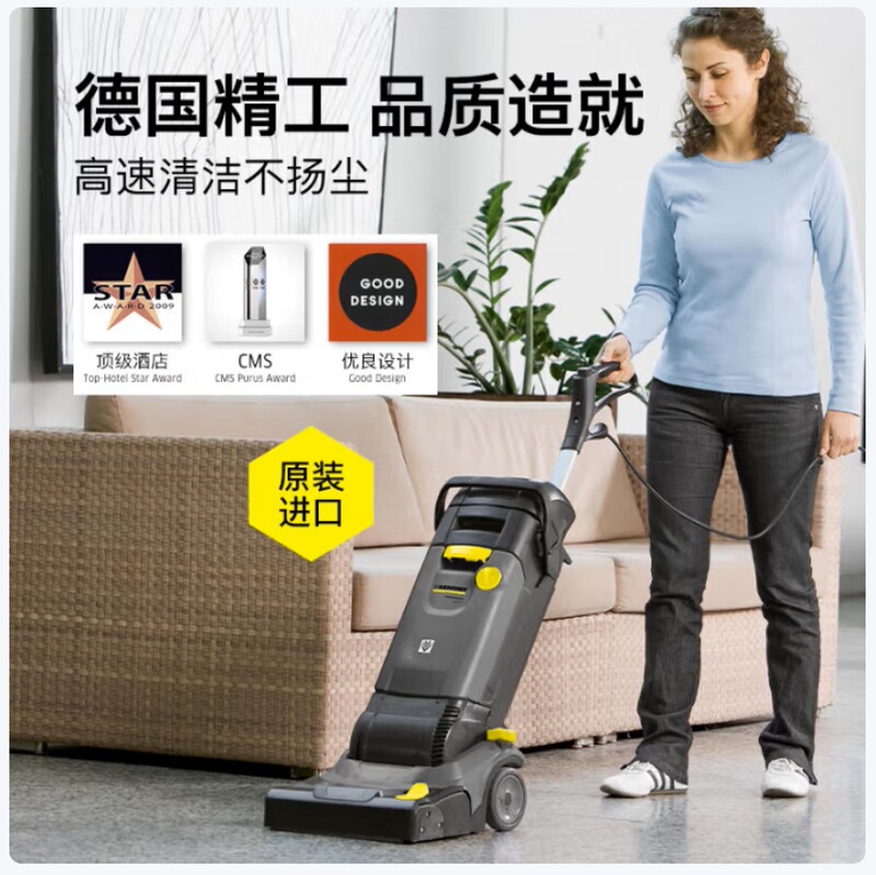 ケルヒャー ドイツ ケルヒャー清掃 商業施設 小型手押し式洗浄・モップ一体型スイーパー BR30/4C|undefined