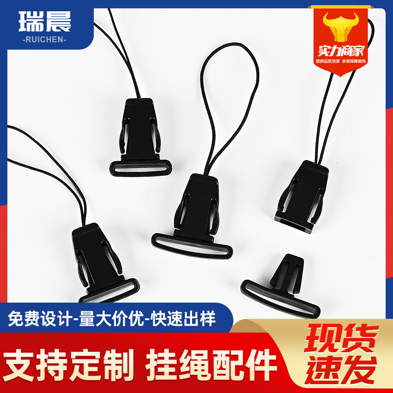 小插扣塑料黑色飞机扣相机手机配件带绳扣塑料扣具手机工牌挂绳扣