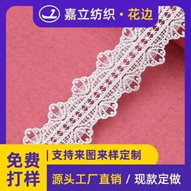 花边;辅料加工定制;绣花加工