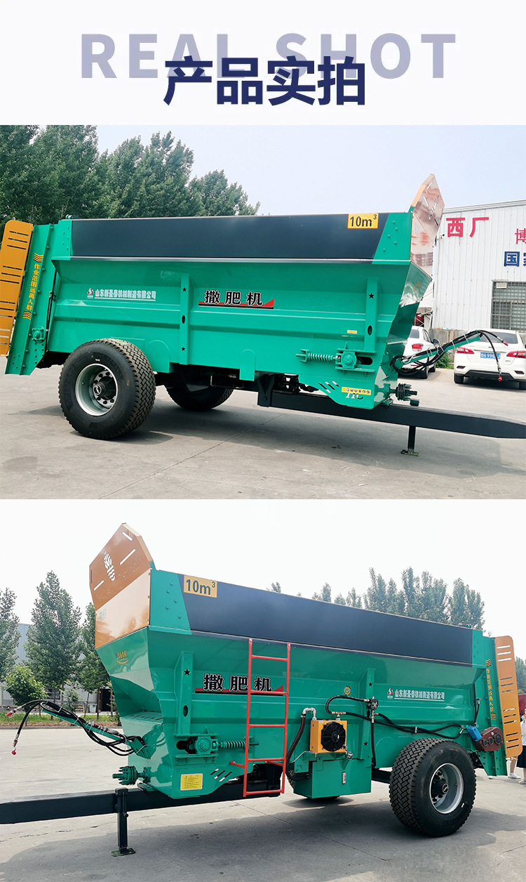 撒肥机9