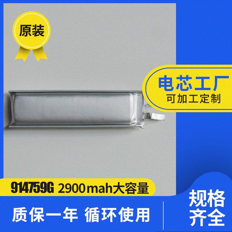 无人机航模锂电池 遥控电动玩具车电池 3.7V聚合物麦口风电池芯