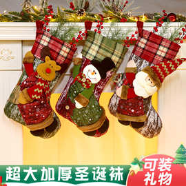 圣诞袜子礼物袋大号圣诞节装饰挂件圣诞老人袜子糖果袋幼儿园儿童