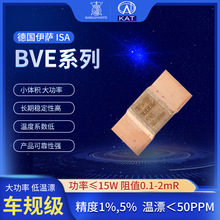 德国伊莎ISA分流器低温漂采样电阻大功率Vishay合金高精密电源