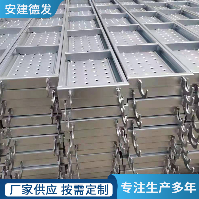 厂家供应冲孔镀锌钢跳板工地施工用钢跳板 拉钩脚手架 钢跳板