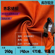 290g特厚纱卡150*68冬裤弹力裤21支纯棉斜纹弹力重磅布料加厚保暖
