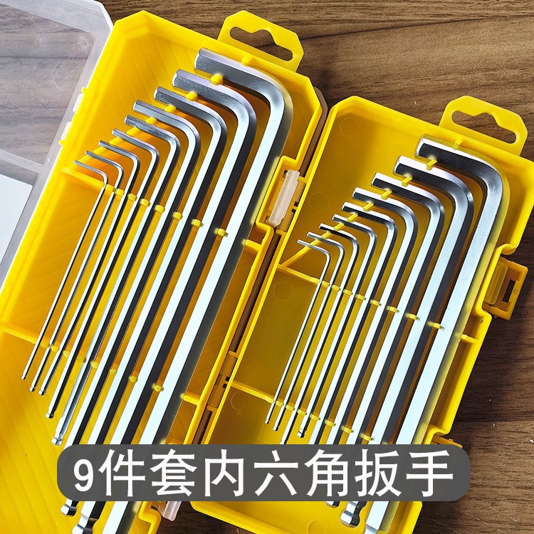 球头内六角扳手套装内六角9件套梅花内六棱工具内六方六边形扳手