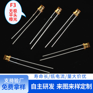 Flat head F3 yellow yellow led lamp beads 3mm electrodeless flat head orange light lamp plug-in with long legs LED