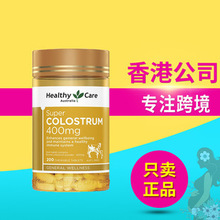 HealthyCare澳世康 牛初乳咀嚼片  儿童青少年钙片200粒 澳洲进口